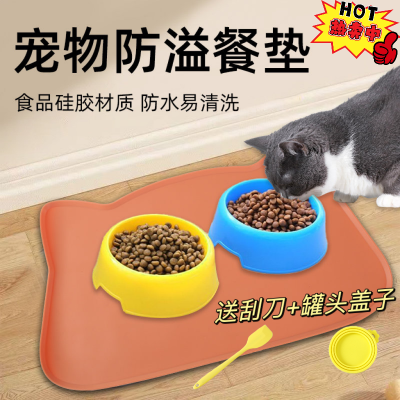 宠物餐垫猫碗垫猫用狗狗吃饭垫子防滑防溅防水加厚宠物垫送赠品!