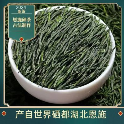 恩施硒茶叶2024高山新茶玉露工艺明前春茶浓香型硒绿茶嫩芽散装