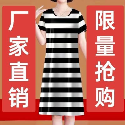 清仓捡漏棉~高档剪标连衣裙女2024新款夏季减龄短袖裙遮肚条