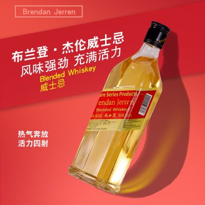 洋酒威士忌40度正品500ml酒吧专供夜场招待赠品酒调酒鸡尾酒烈酒