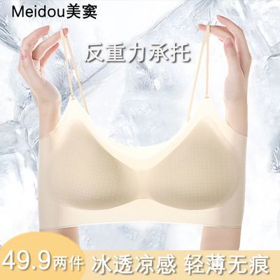 meidou美窦【买一送一】超薄透气凉感文胸内衣女夏薄款美背