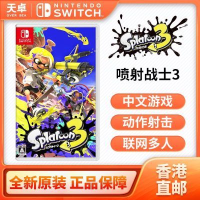 ڲֱ /  Switch NSϷ սʿ3 Splatoon3 228.9Ԫ