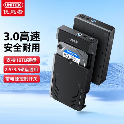 优越者硬盘盒3.5/2.5英寸usb3.0通用台式机笔记本电