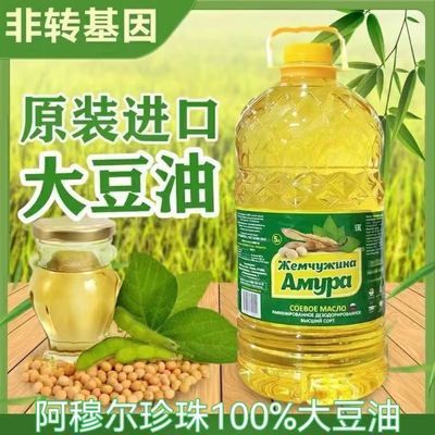 原装进口俄罗斯非转基因大豆油黄豆油食用油植物油5L桶装家用