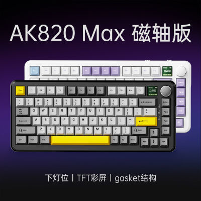 AJAZZ/黑爵AK820Max机械键盘磁轴游戏电竞无线三模无畏契约打瓦