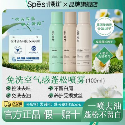 ڲ3֧װSpesʫ˿ϴɷˬȥϴˮ30ml60.9Ԫ