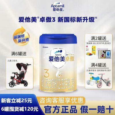 Aptamil׿Ӥ׶ţ̷312-36800gװ׿233Ԫ
