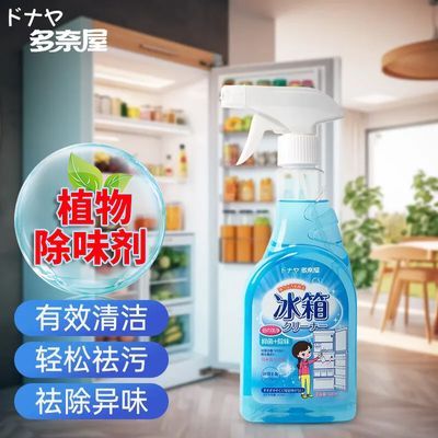 冰箱除味剂去异味消毒杀菌家用家电清洗剂清洁去污除臭冰箱清洗