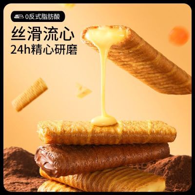 三只松鼠流心蛋酥200g*2箱休闲零食饼干膨化夹心饼干多种口味