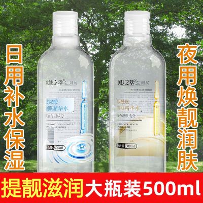 玻尿酸爽肤水烟酰胺精华水安瓶原液补水保湿水湿敷提亮收缩毛孔