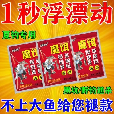 新手野钓鲫鱼饵料钓鱼饵料通用鲤鱼草鱼爆护超诱鱼食鱼饵料鱼饲料