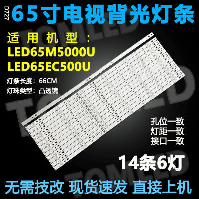 适用海信LED65M5000U LED65EC500U灯条SVH650A53_REV01 SVH650A58