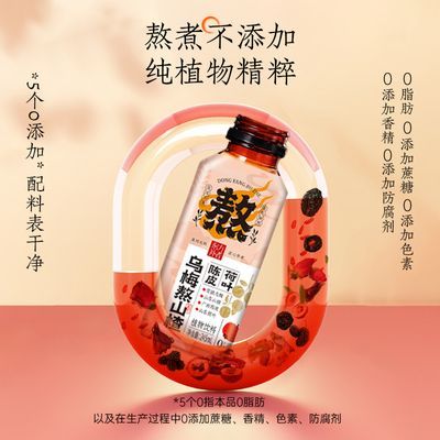 轻上正品0脂肪0添加蔗糖乌梅熬山楂植物营养果味饮料饮品整箱装