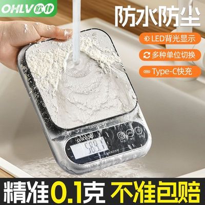 厨房秤烘焙电子秤克数家用小型0.1g食品称高精度克重食物小秤克数