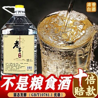 正宗纯粮食白酒浓香型五升大桶装散酒42度52度60度泡药材专