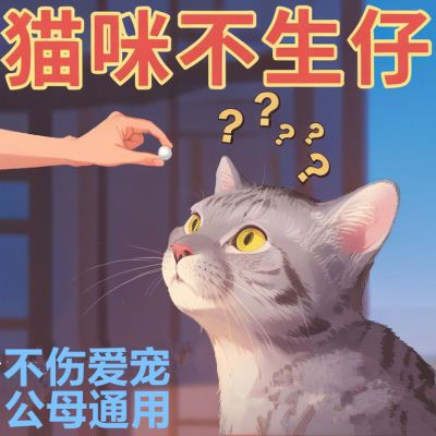 【兽医推荐】宠物狗母猫公猫抑情片大小便发情期禁情乱尿乱叫正品