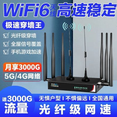 免装宽带4G5G无线路由器山区牧区农村工地插电有网家用wifi全网通