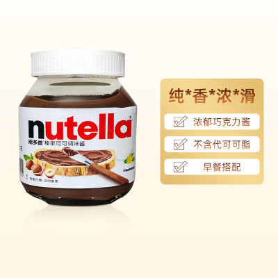 ڲܶNutella黹ɿɿ֬ɿɽζ180g18.98Ԫ