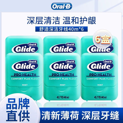 美国oralb欧乐b牙线棒超细家庭装单独包装舒适深洁薄荷扁线