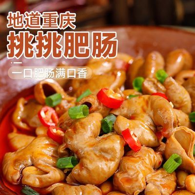 菜师傅重庆挑挑肥肠红烧猪大肠肉加热即食猪肉罐头方便菜下饭菜