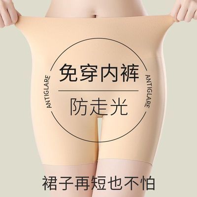 冰丝安全裤女夏季薄款防走光可外穿打底裤大码无痕三分瑜伽鲨鱼裤