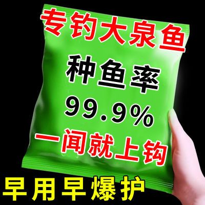 钓泉鱼饵料【附钩性强】野钓溪流白甲鱼诱食剂通杀鲫鲤草低温爆口