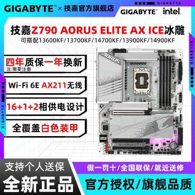 Z790 AORUS ELITE AX ICE֧13700/14700/13900/14900KF1609Ԫ