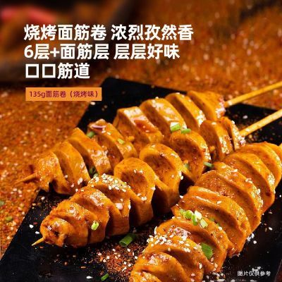 馋嘴猴面筋卷135g豆干零食素食面筋卷独立包装解馋休闲小零食