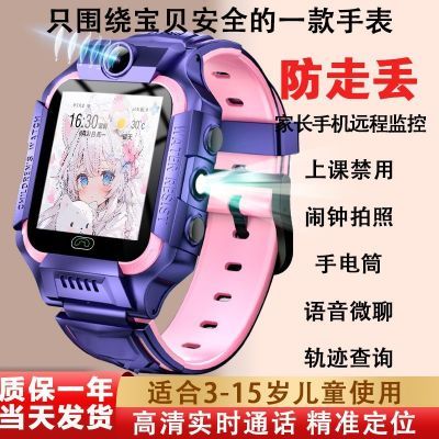 ڲ4Gȫͨͯ绰ֱˮƵͨ׼λСѧֱB745.8Ԫ