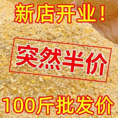 【半价抢】玉米粒碎喂鸡饲料蛋鸡全价料鸡鸭鹅鹌鹑100斤鸡食配合