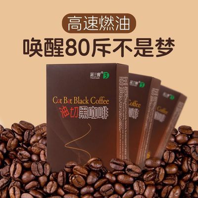 黑咖啡无糖咖啡粉健身人士常备提神速溶苦咖啡特浓奶香熬夜加班
