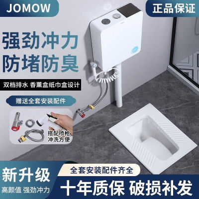 JOMOW蹲便器蹲坑冲水箱整套蹲厕卫生间防臭家用大小户型便池便盆