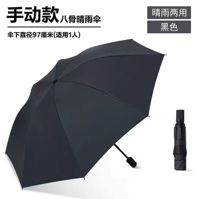 八骨黑胶加厚全自动雨伞牢固折叠防晒遮阳伞太阳伞学生可晴雨两用