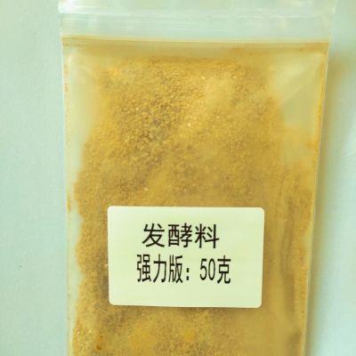 烟用香精香料手卷烟用发酵料快速去苦去辣香料无添加烟用发酵粉