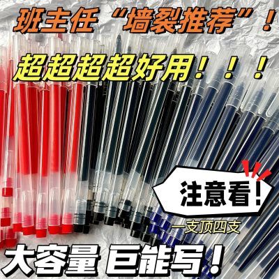 巨能中性笔针管0.5mm大容量学生办公签字考试专用黑红碳素