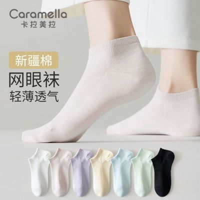 Caramella袜子男女夏季薄款百搭网眼舒适船袜情侣简约棉袜短筒袜