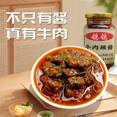 鸽鸽牛肉辣酱大块肉辣椒酱江西特产香辣拌面酱瓶子下饭菜