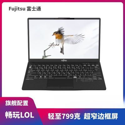 富士通(FUJITSU)U938 U939 U937八代四核轻薄便携笔记本电脑