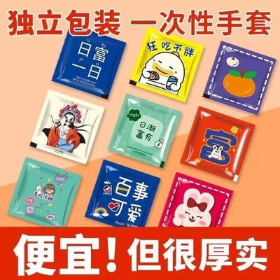 一次性手套独立包装炸鸡龙虾加厚食品级商用透明通用外卖