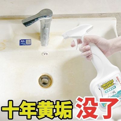 【日本品牌】浴室水垢清洁剂卫生间除垢专用洗手台水龙头去黄除垢