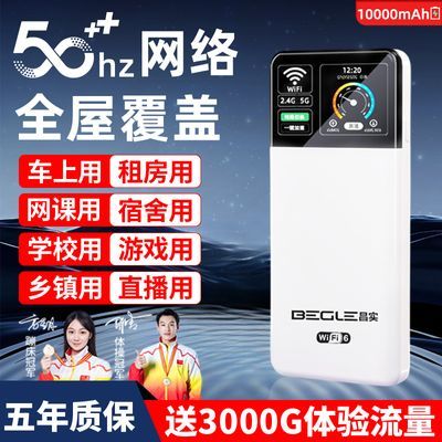 2024年新款随身wifi6移动4g无线高速网络流量免插卡便携式充电宝5