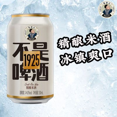 鲁源兴精酿米酒330ml*6罐畅饮型低度微醺不是啤酒气泡米酒聚会酒