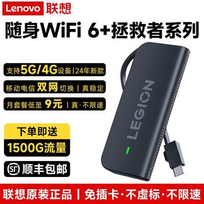 联想原装随身wifi热点type-c直连移动无线路由器宿舍租房工地直播