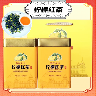 柠檬红茶英红九号英德红茶特浓香型一级9号散装特产礼品茶叶罐装