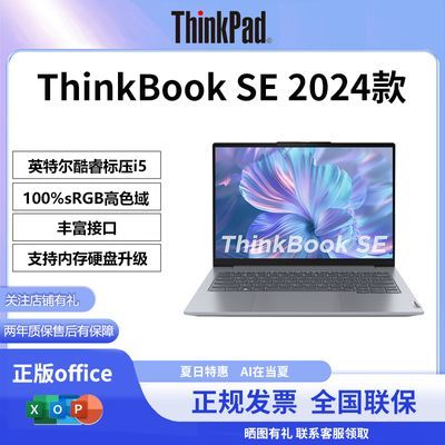 ڲThinkBook SE 2413i5 14Ӣ칫ѧʼǱ 3249Ԫ