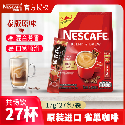 Nestle雀巢泰国版三合一原味速溶咖啡27条装泰国进口防困