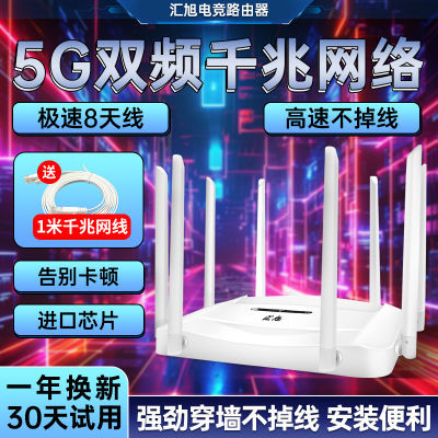 千兆路由器电竞2024新款家用路由5G双频穿墙王全屋覆盖WIFI送网线