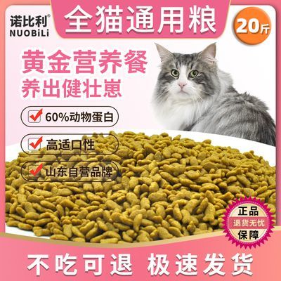 猫粮高蛋白成猫幼猫通用增肥发腮长胖全价猫主粮老牌子爱心猫粮