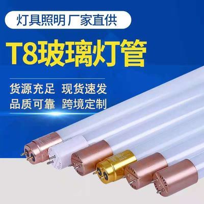 LED灯管 长条灯管 T8工程 LED日光灯管 超亮 室内家庭用