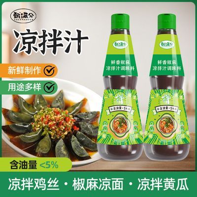 【甄满分】椒麻鲜香凉拌汁椒香浓郁瓶装家用凉菜烹饪凉拌菜调料汁